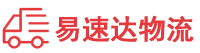 益阳到永兴县物流公司